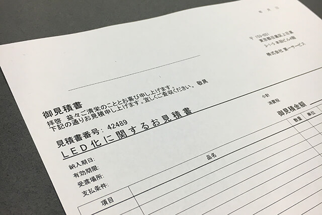 LED化へのご提案・改修工事